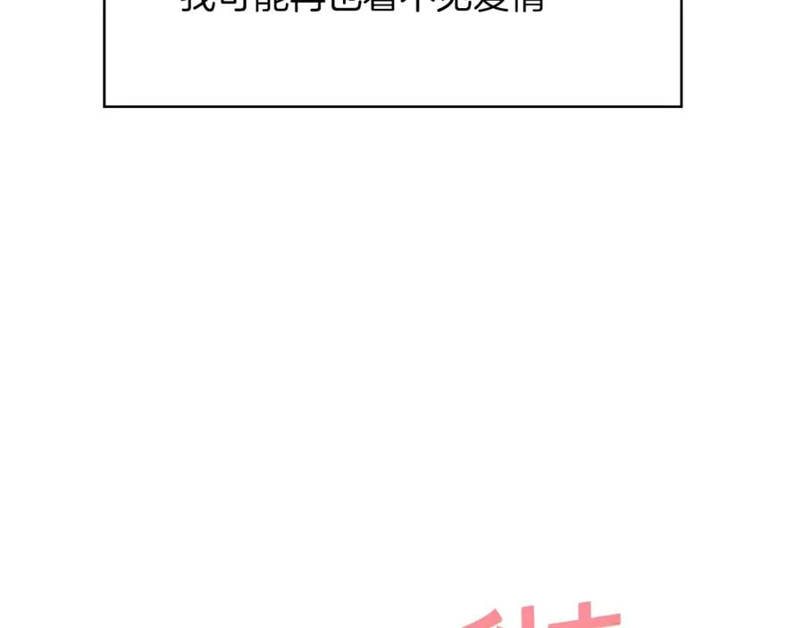 《如果爱情看不见》序章：幽灵王子拯救透明女孩 第59页