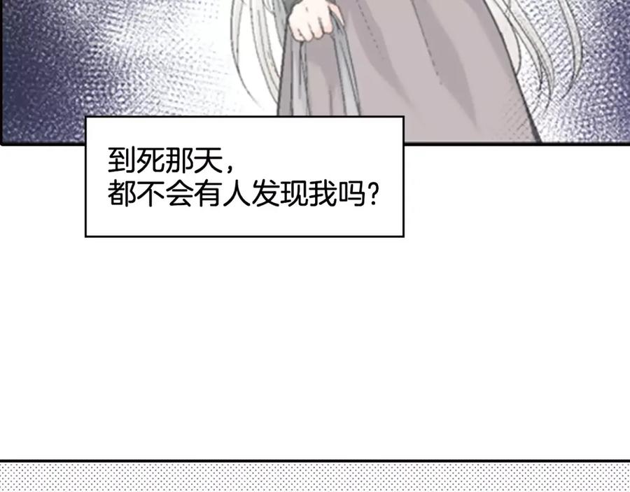 《如果爱情看不见》序章：幽灵王子拯救透明女孩 第11页