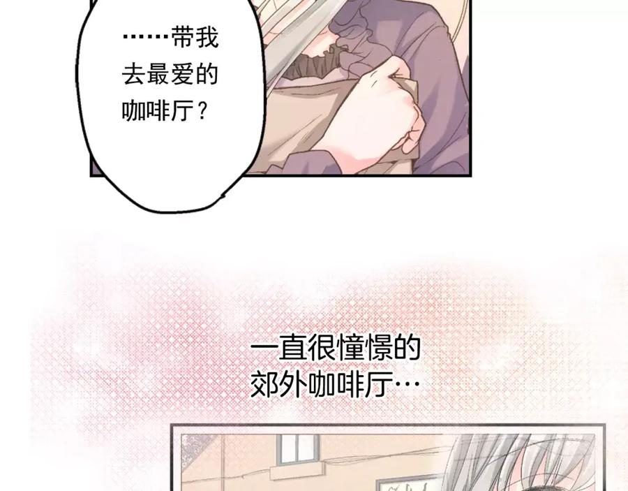 《如果爱情看不见》序章：幽灵王子拯救透明女孩 第29页