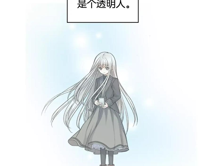 《如果爱情看不见》序章：幽灵王子拯救透明女孩 第8页