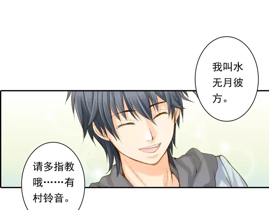 《如果爱情看不见》序章：幽灵王子拯救透明女孩 第18页