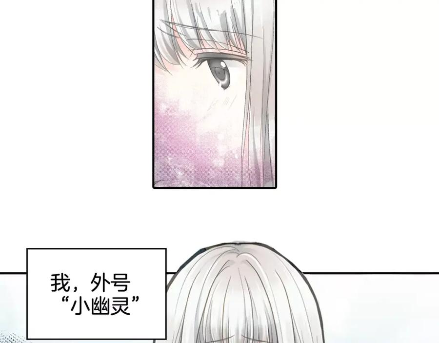 《如果爱情看不见》序章：幽灵王子拯救透明女孩 第6页