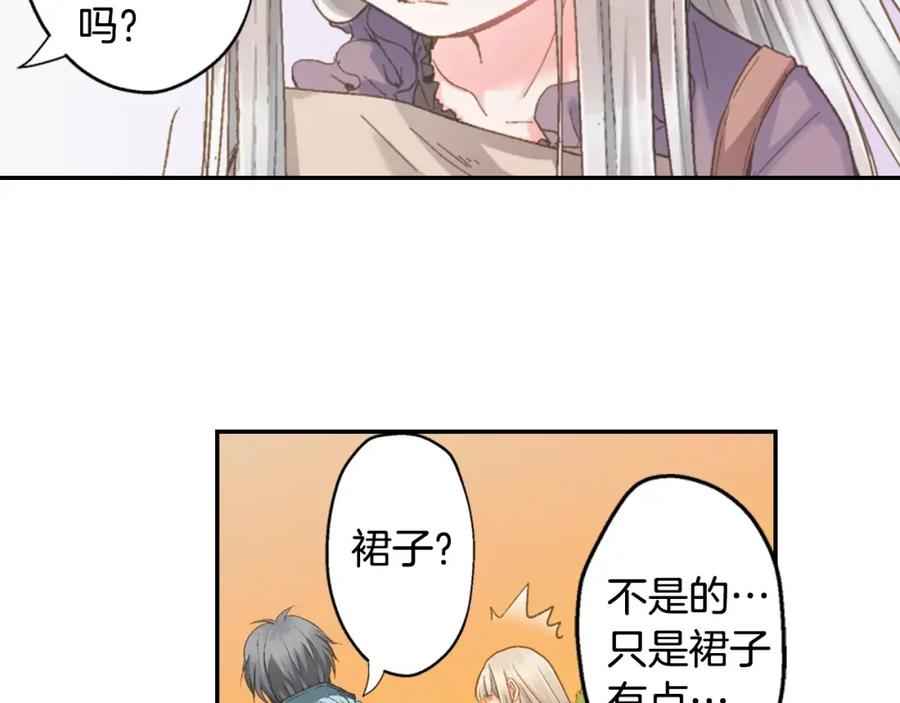 《如果爱情看不见》第9话 他知道我的过去？ 第18页