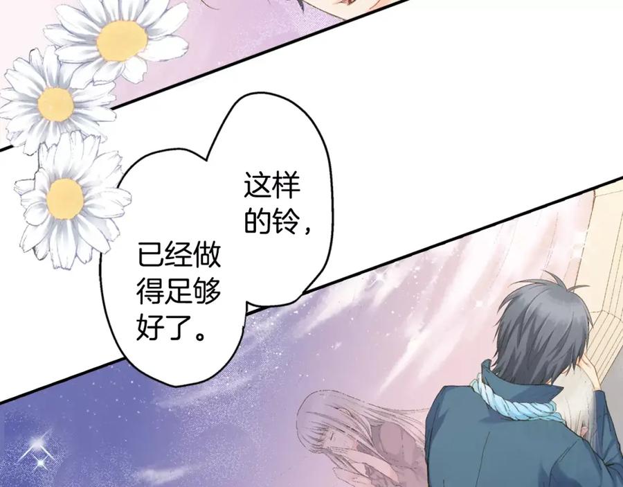 《如果爱情看不见》第9话 他知道我的过去？ 第56页