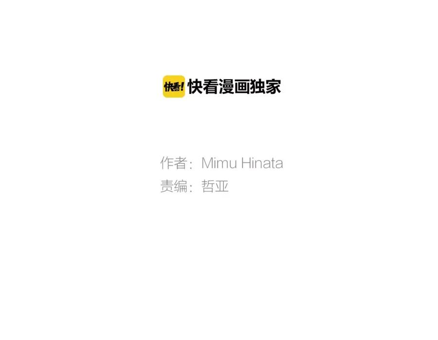 《如果爱情看不见》第9话 他知道我的过去？ 第2页