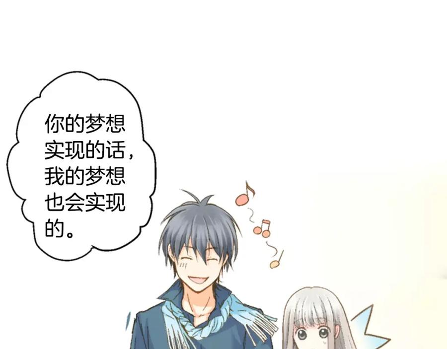 《如果爱情看不见》第9话 他知道我的过去？ 第30页