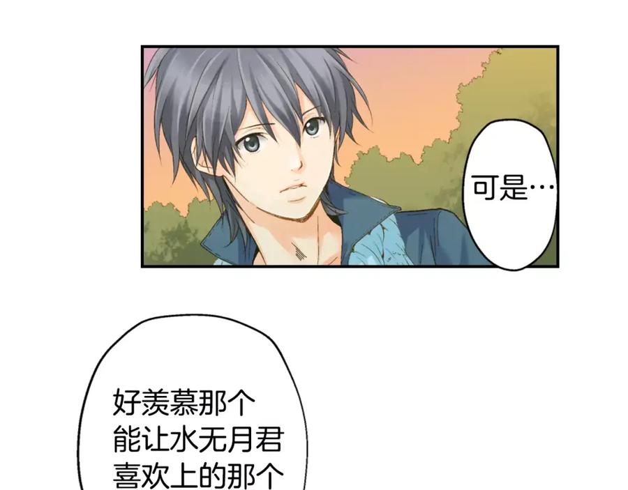 《如果爱情看不见》第9话 他知道我的过去？ 第48页