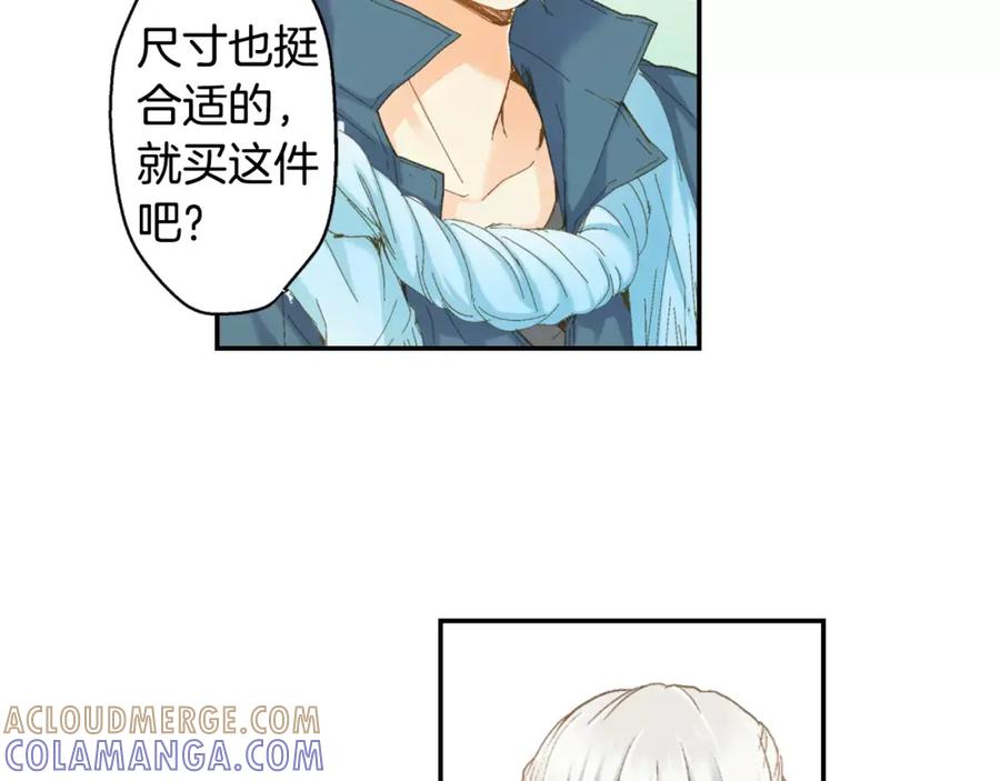 《如果爱情看不见》第9话 他知道我的过去？ 第4页