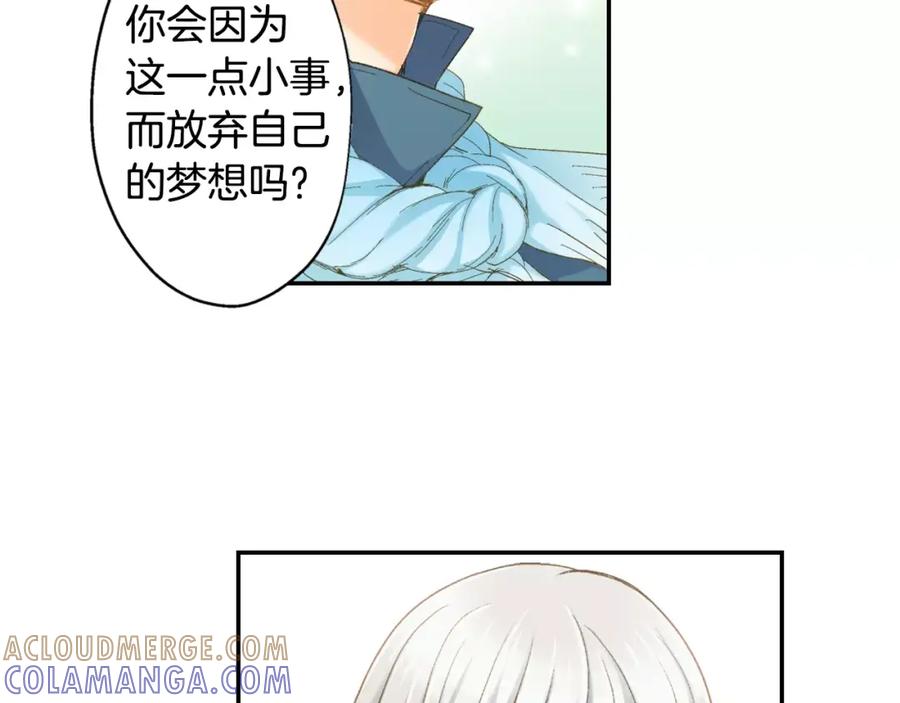 《如果爱情看不见》第9话 他知道我的过去？ 第28页