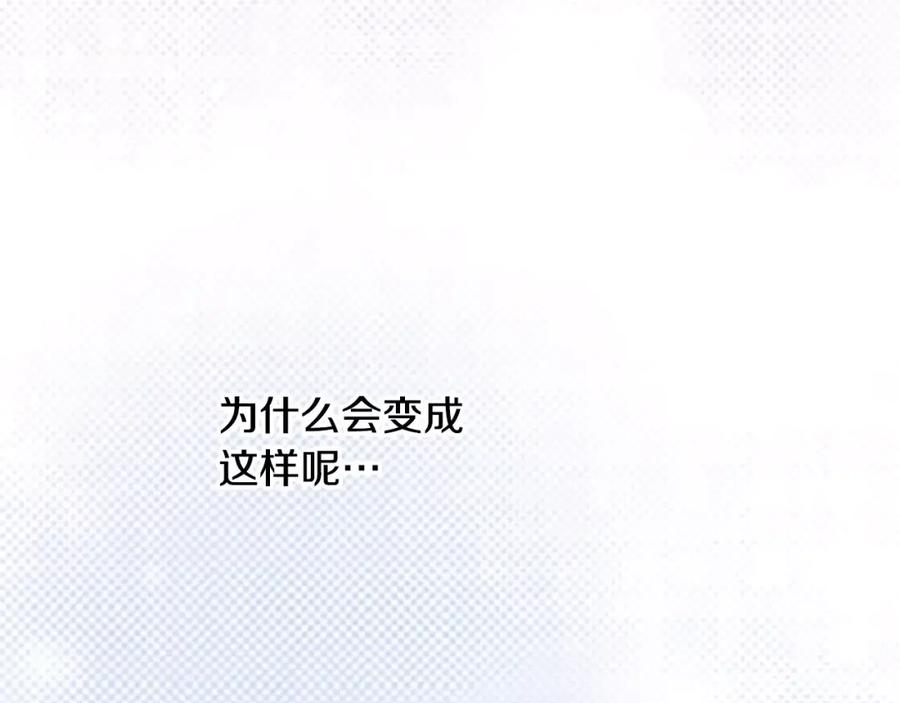 《如果爱情看不见》第9话 他知道我的过去？ 第45页