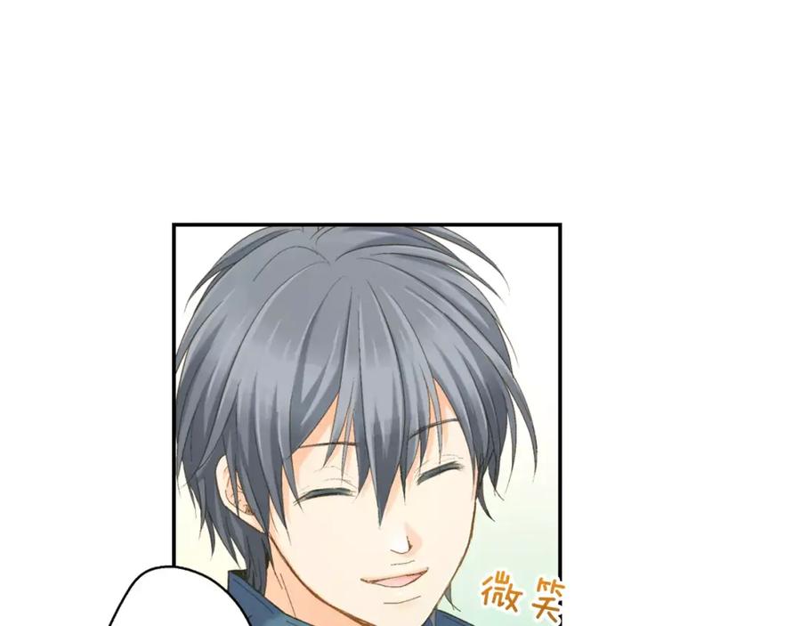 《如果爱情看不见》第9话 他知道我的过去？ 第3页