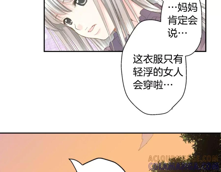 《如果爱情看不见》第9话 他知道我的过去？ 第25页