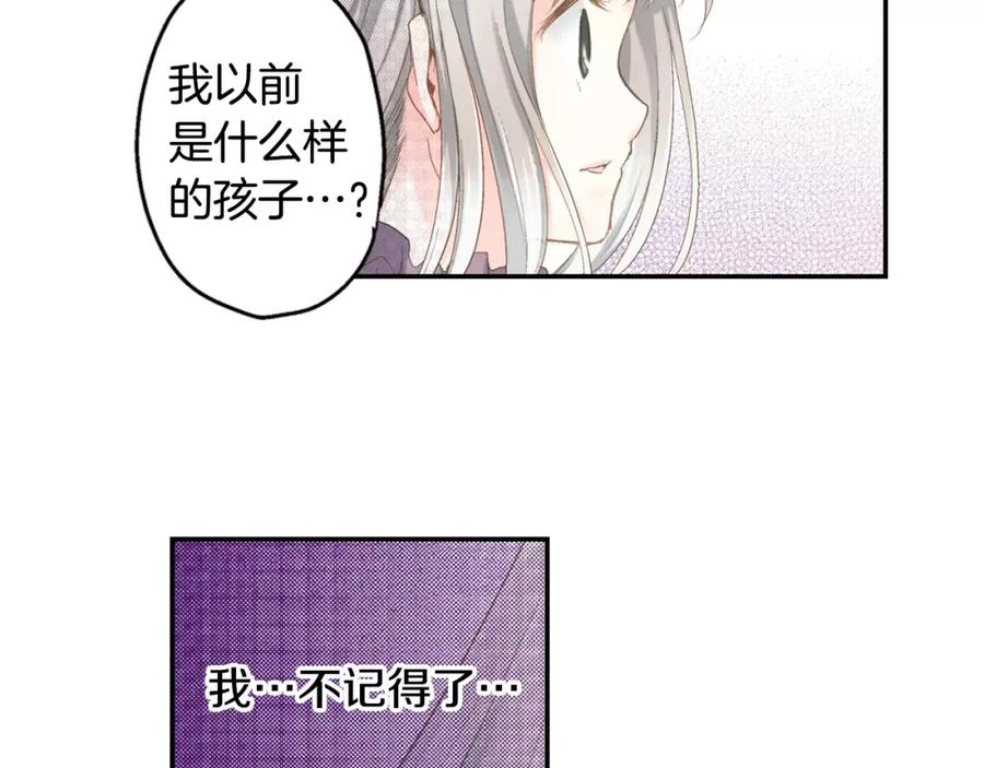 《如果爱情看不见》第9话 他知道我的过去？ 第39页