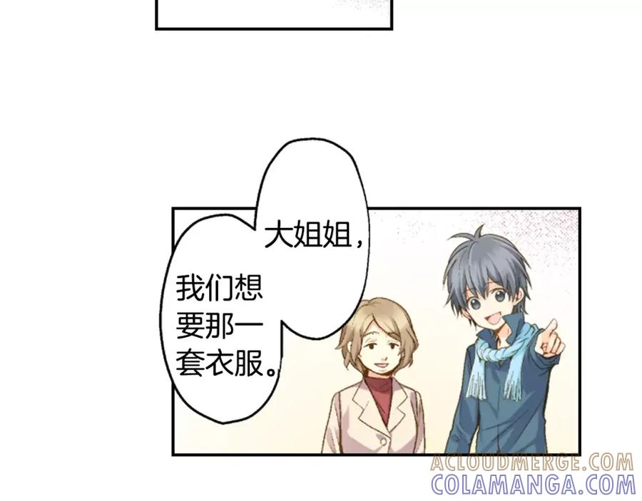 《如果爱情看不见》第9话 他知道我的过去？ 第7页