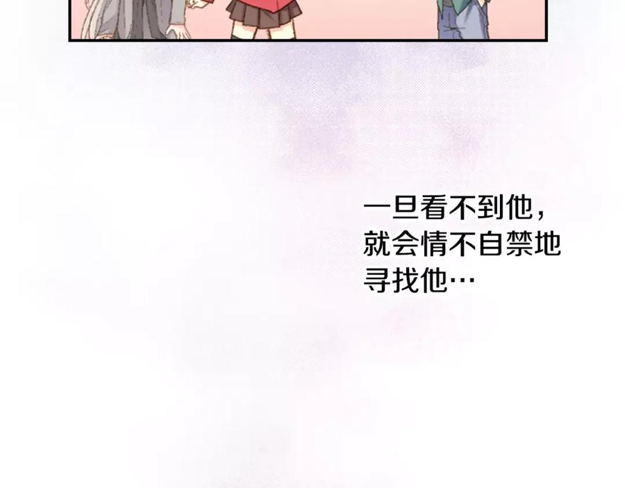 《如果爱情看不见》第9话 他知道我的过去？ 第11页