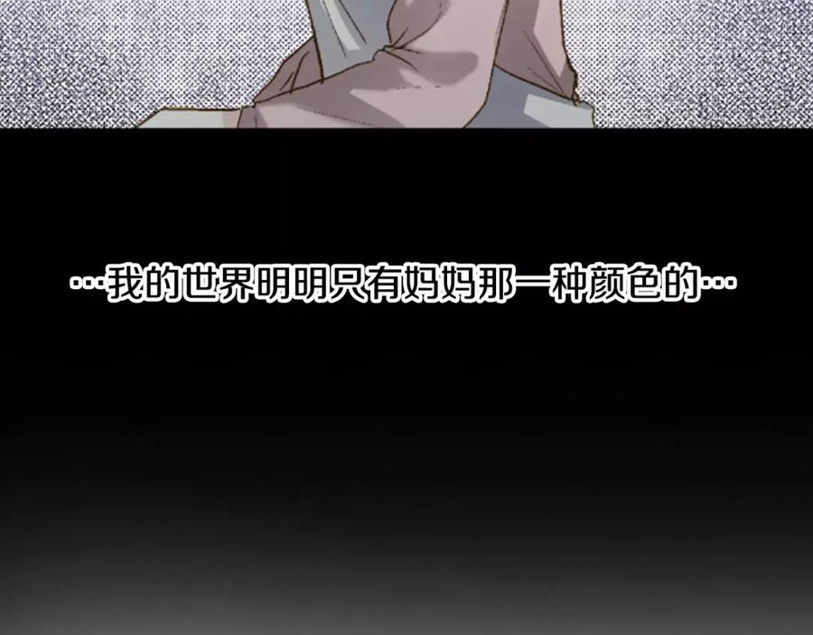 《如果爱情看不见》第9话 他知道我的过去？ 第15页