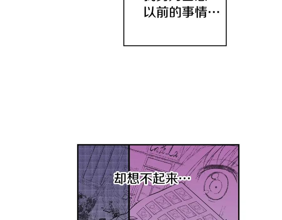 《如果爱情看不见》第9话 他知道我的过去？ 第41页