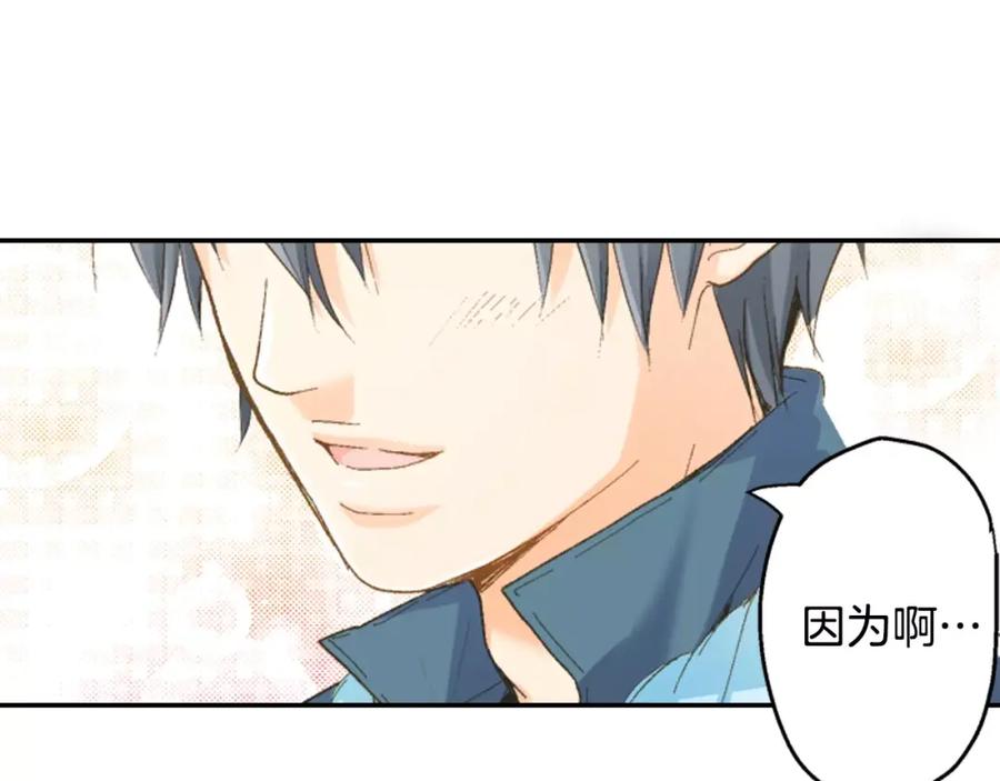 《如果爱情看不见》第9话 他知道我的过去？ 第35页