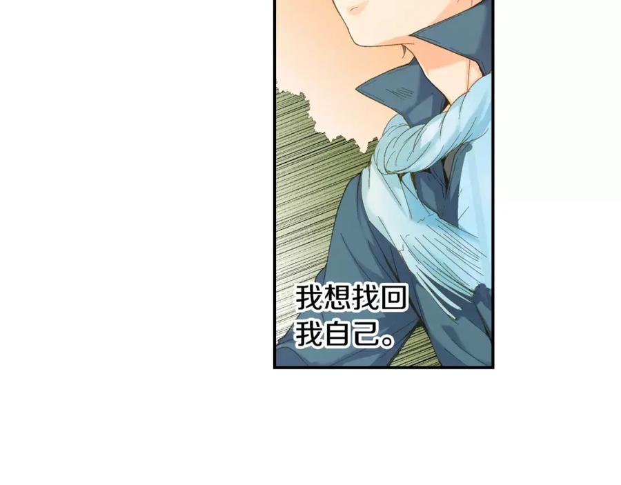 《如果爱情看不见》第9话 他知道我的过去？ 第51页