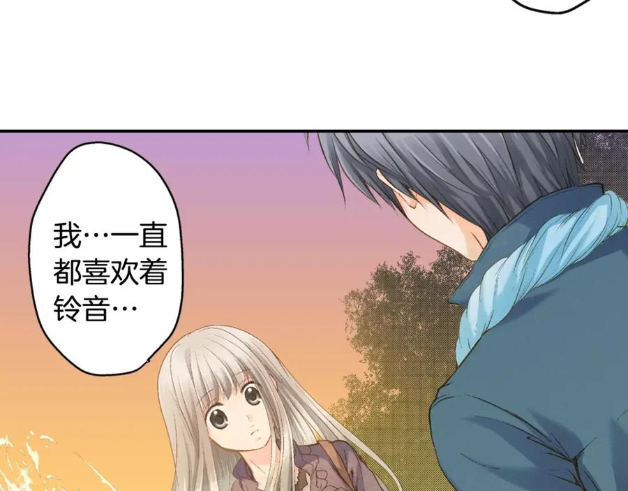 《如果爱情看不见》第9话 他知道我的过去？ 第36页