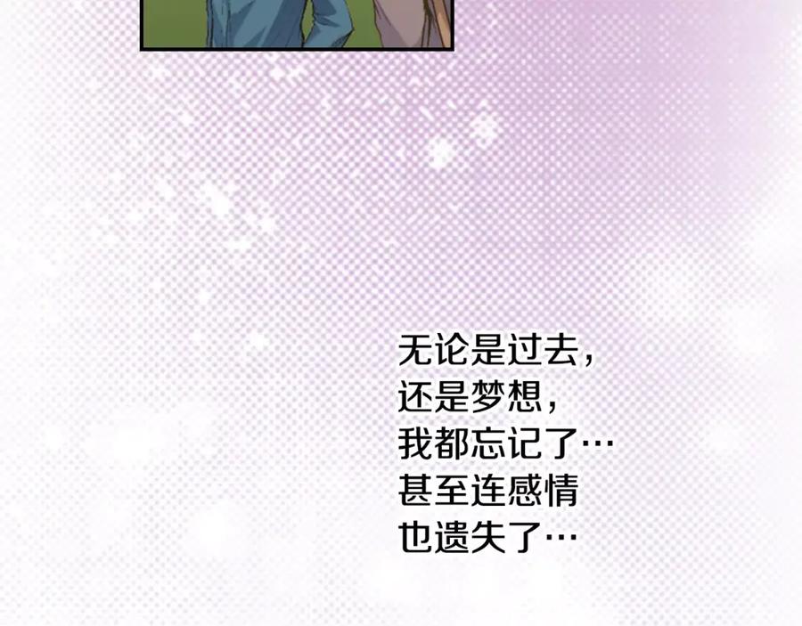 《如果爱情看不见》第9话 他知道我的过去？ 第44页