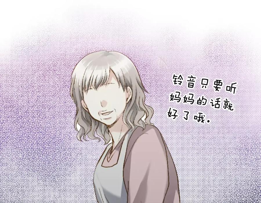 《如果爱情看不见》第9话 他知道我的过去？ 第14页