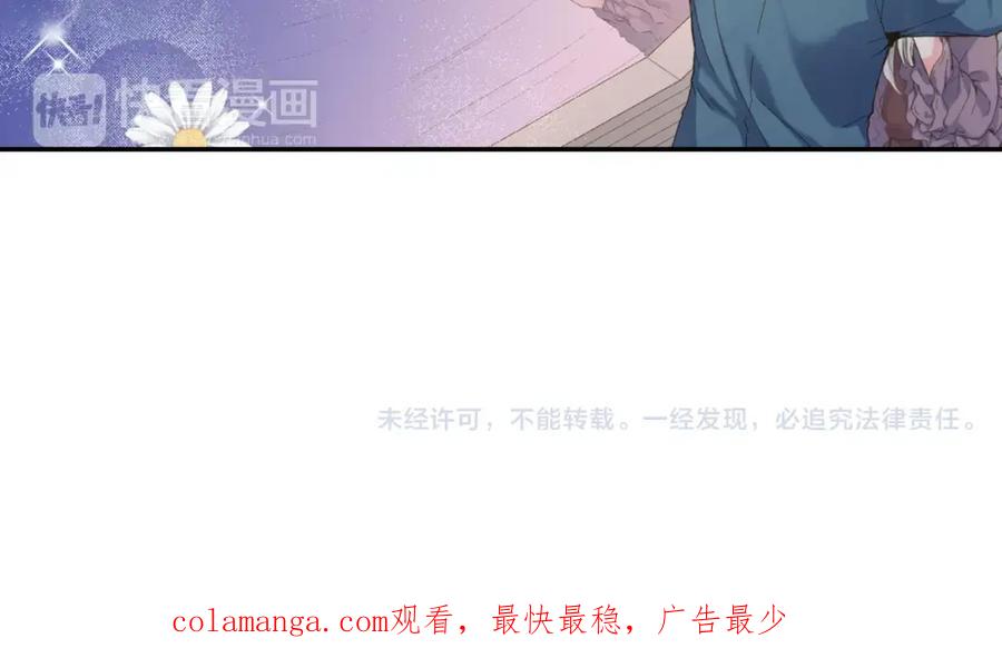 《如果爱情看不见》第9话 他知道我的过去？ 第57页