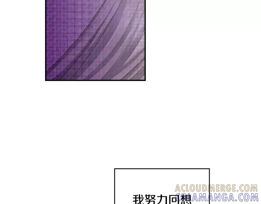《如果爱情看不见》第9话 他知道我的过去？ 第40页
