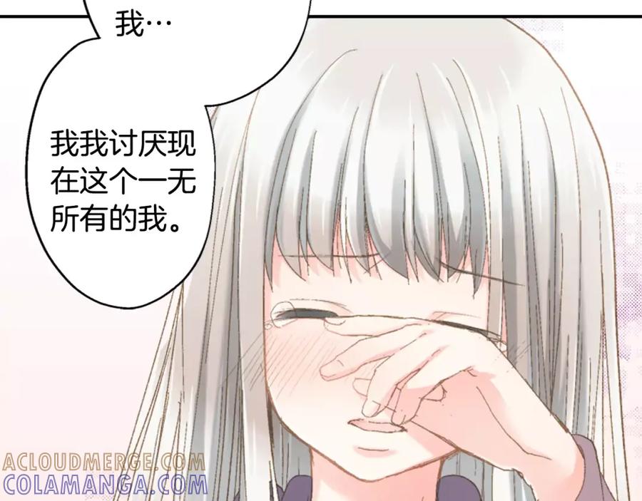 《如果爱情看不见》第9话 他知道我的过去？ 第49页