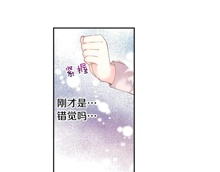 《如果爱情看不见》第9话 他知道我的过去？ 第6页