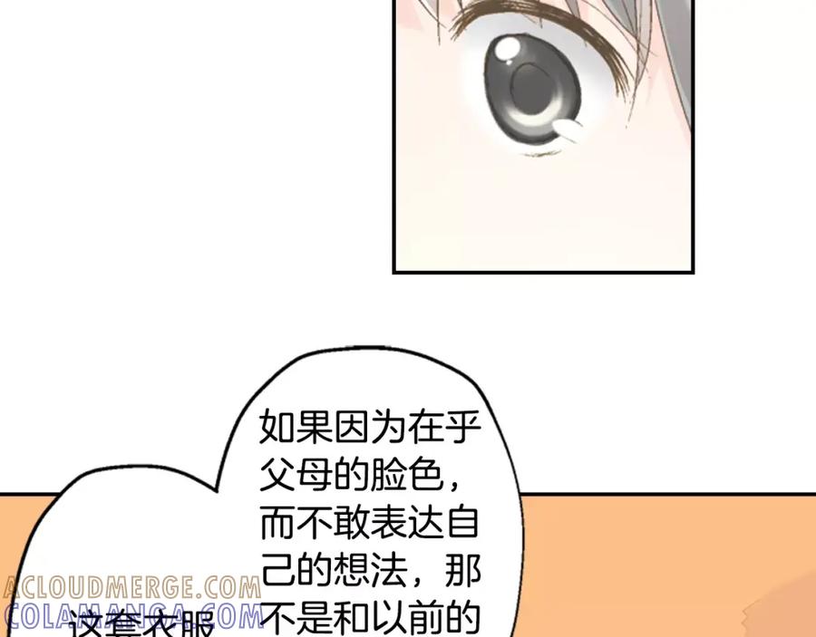 《如果爱情看不见》第9话 他知道我的过去？ 第22页