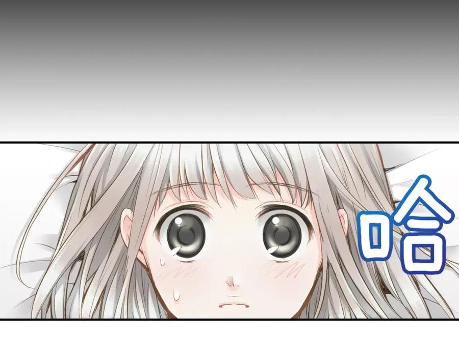 《如果爱情看不见》第10话 奇怪的梦境 第11页