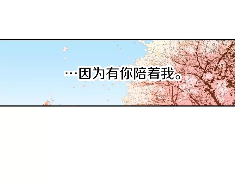 《如果爱情看不见》第10话 奇怪的梦境 第69页
