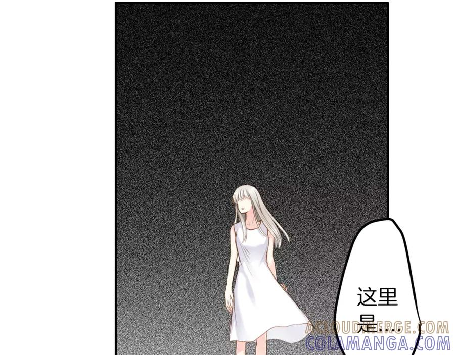 《如果爱情看不见》第10话 奇怪的梦境 第40页