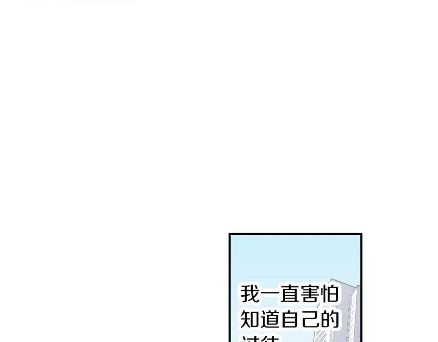 《如果爱情看不见》第10话 奇怪的梦境 第56页