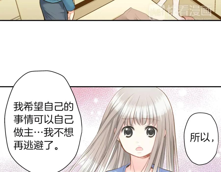 《如果爱情看不见》第10话 奇怪的梦境 第35页