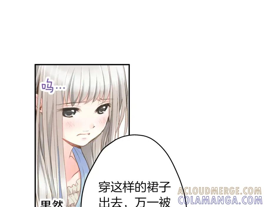 《如果爱情看不见》第10话 奇怪的梦境 第25页