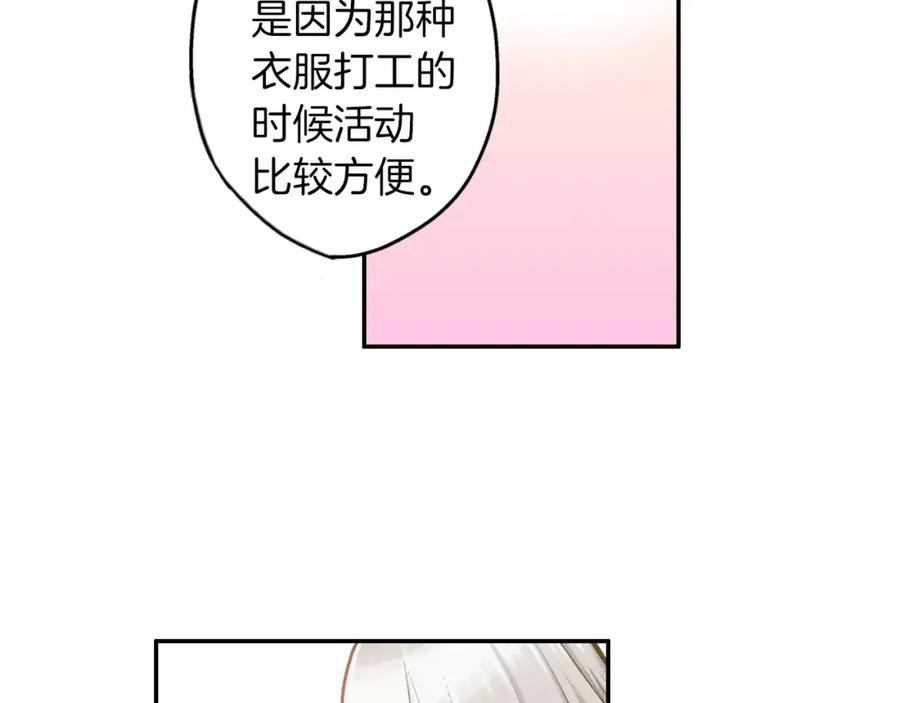 《如果爱情看不见》第10话 奇怪的梦境 第30页