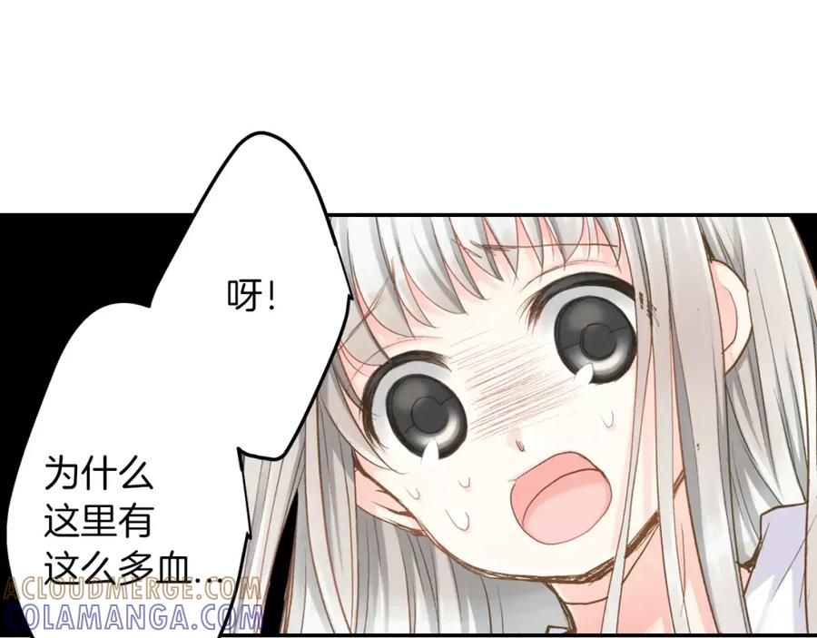 《如果爱情看不见》第10话 奇怪的梦境 第43页