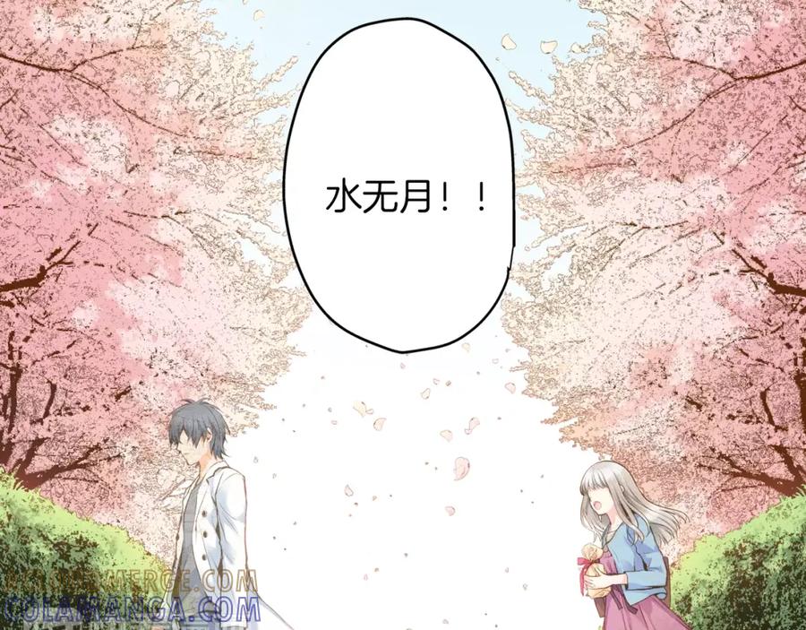 《如果爱情看不见》第10话 奇怪的梦境 第67页