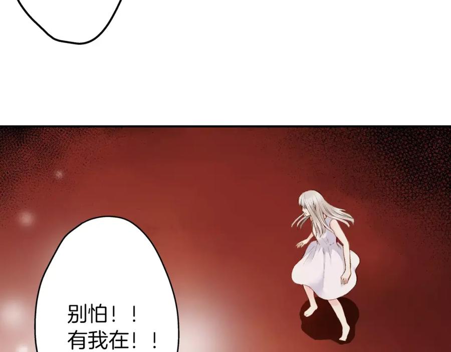 《如果爱情看不见》第10话 奇怪的梦境 第44页