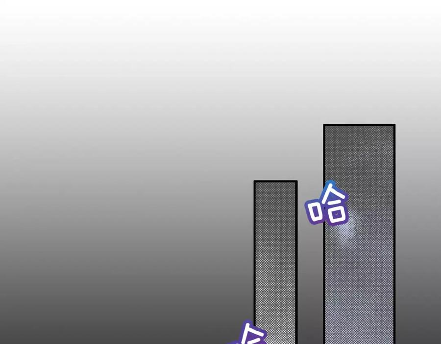 《如果爱情看不见》第10话 奇怪的梦境 第3页