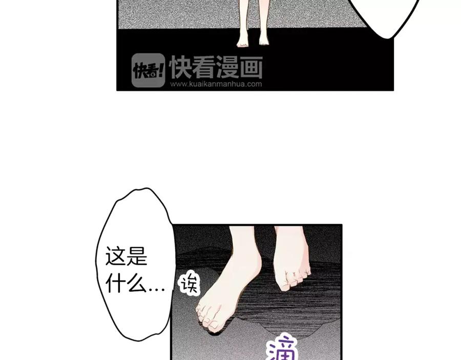 《如果爱情看不见》第10话 奇怪的梦境 第41页