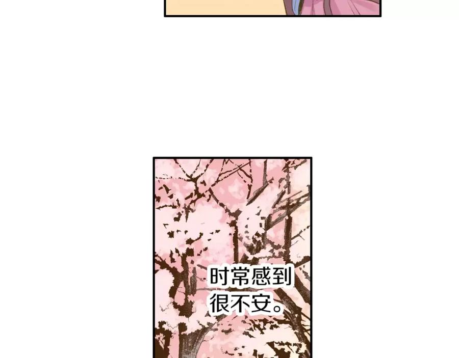 《如果爱情看不见》第10话 奇怪的梦境 第59页