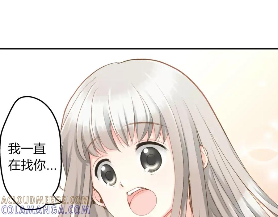 《如果爱情看不见》第10话 奇怪的梦境 第70页