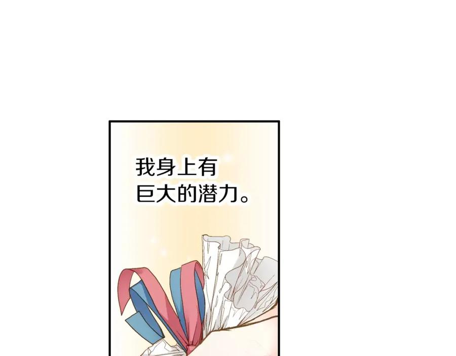 《如果爱情看不见》第10话 奇怪的梦境 第32页