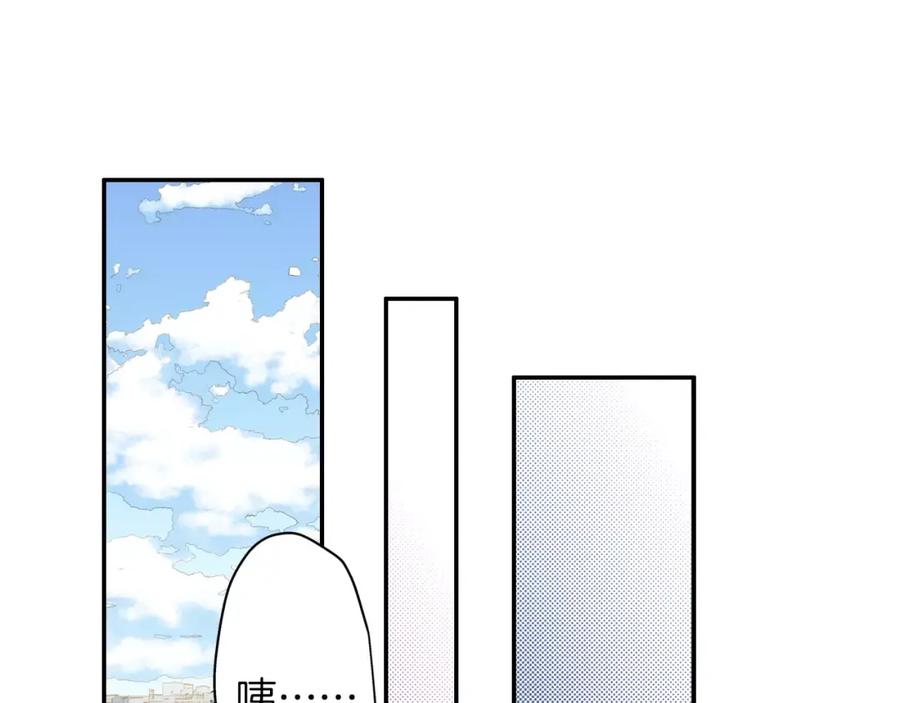 《如果爱情看不见》第10话 奇怪的梦境 第38页