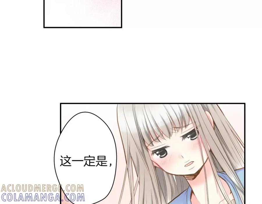 《如果爱情看不见》第11话 别再一次丢下我！ 第37页