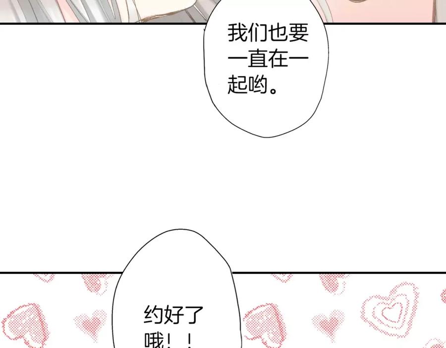 《如果爱情看不见》第11话 别再一次丢下我！ 第30页