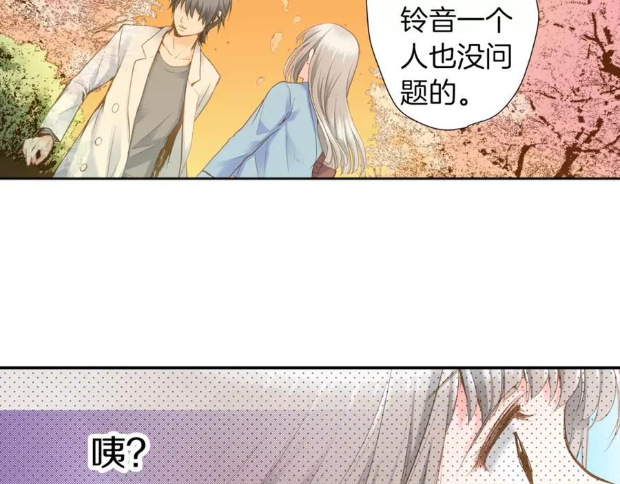 《如果爱情看不见》第11话 别再一次丢下我！ 第41页